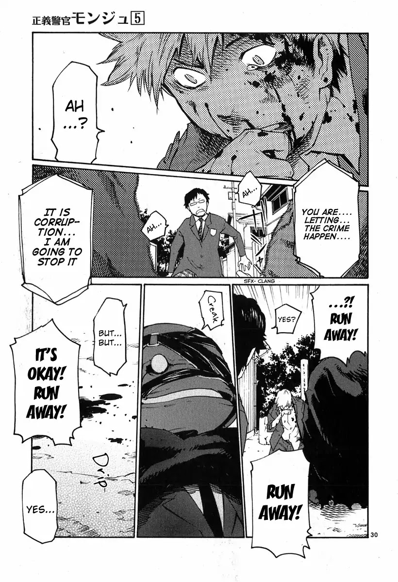 Seigi Keikan Monju Chapter 31 page 35 - Chapter 31: Red. It's Painful and Lonely and I'm Jealous