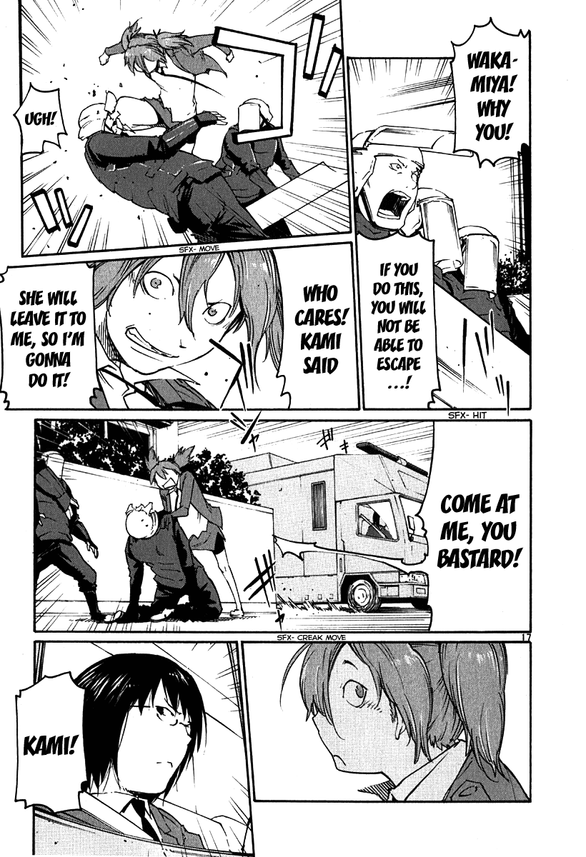 Seigi Keikan Monju Chapter 32 page 17 - Chapter 32: The Explosion of Red. White, Who He Bet His Life On.