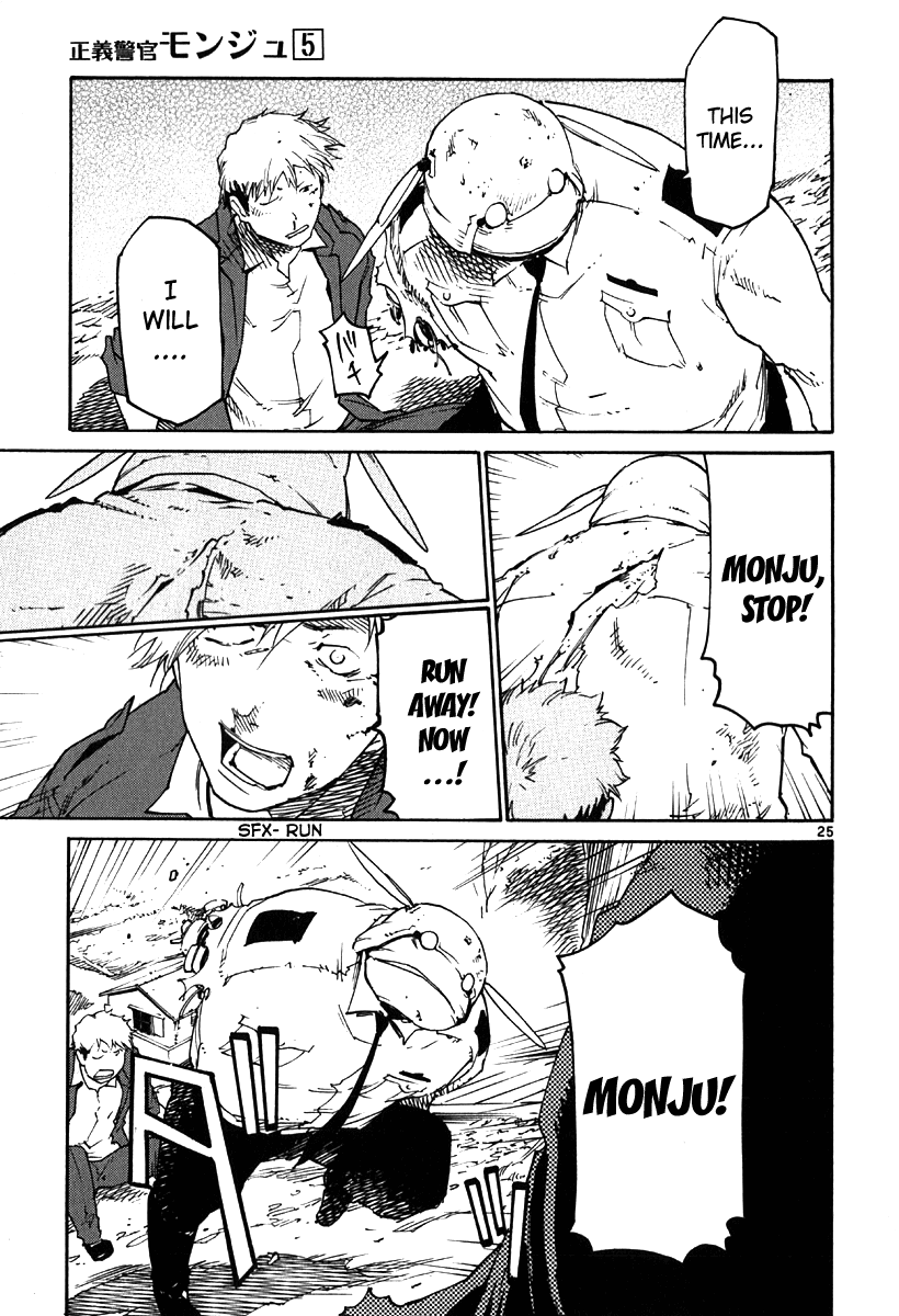 Seigi Keikan Monju Chapter 32 page 25 - Chapter 32: The Explosion of Red. White, Who He Bet His Life On.