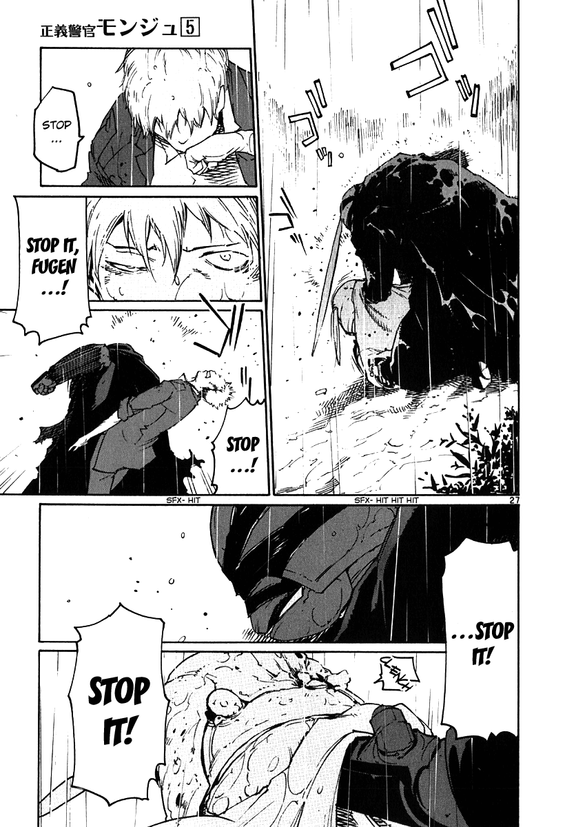 Seigi Keikan Monju Chapter 32 page 27 - Chapter 32: The Explosion of Red. White, Who He Bet His Life On.