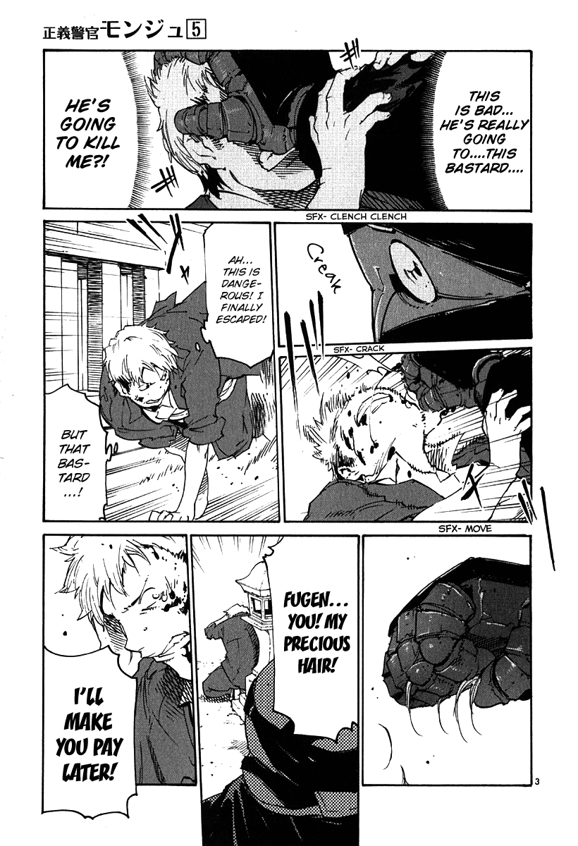 Seigi Keikan Monju Chapter 32 page 3 - Chapter 32: The Explosion of Red. White, Who He Bet His Life On.