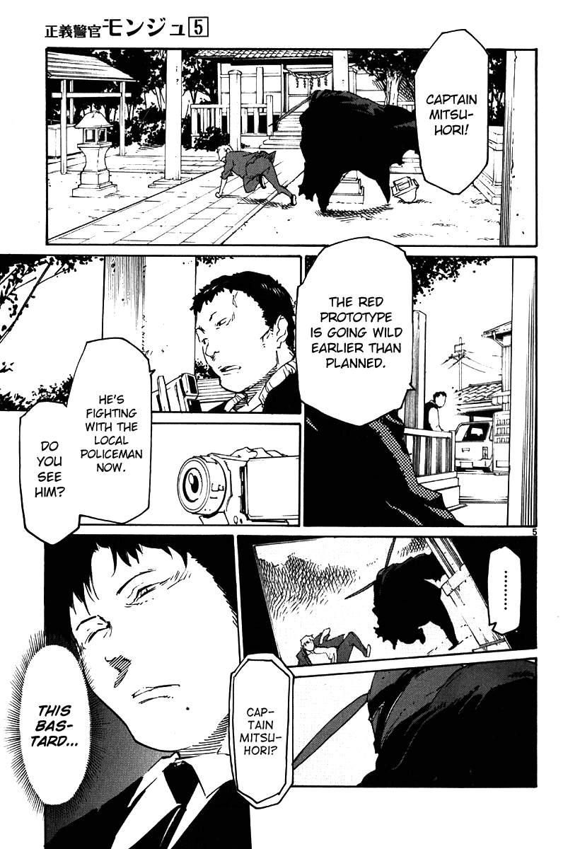 Seigi Keikan Monju Chapter 32 page 5 - Chapter 32: The Explosion of Red. White, Who He Bet His Life On.
