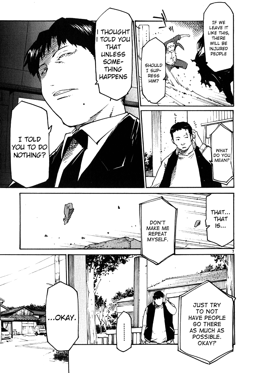 Seigi Keikan Monju Chapter 32 page 7 - Chapter 32: The Explosion of Red. White, Who He Bet His Life On.