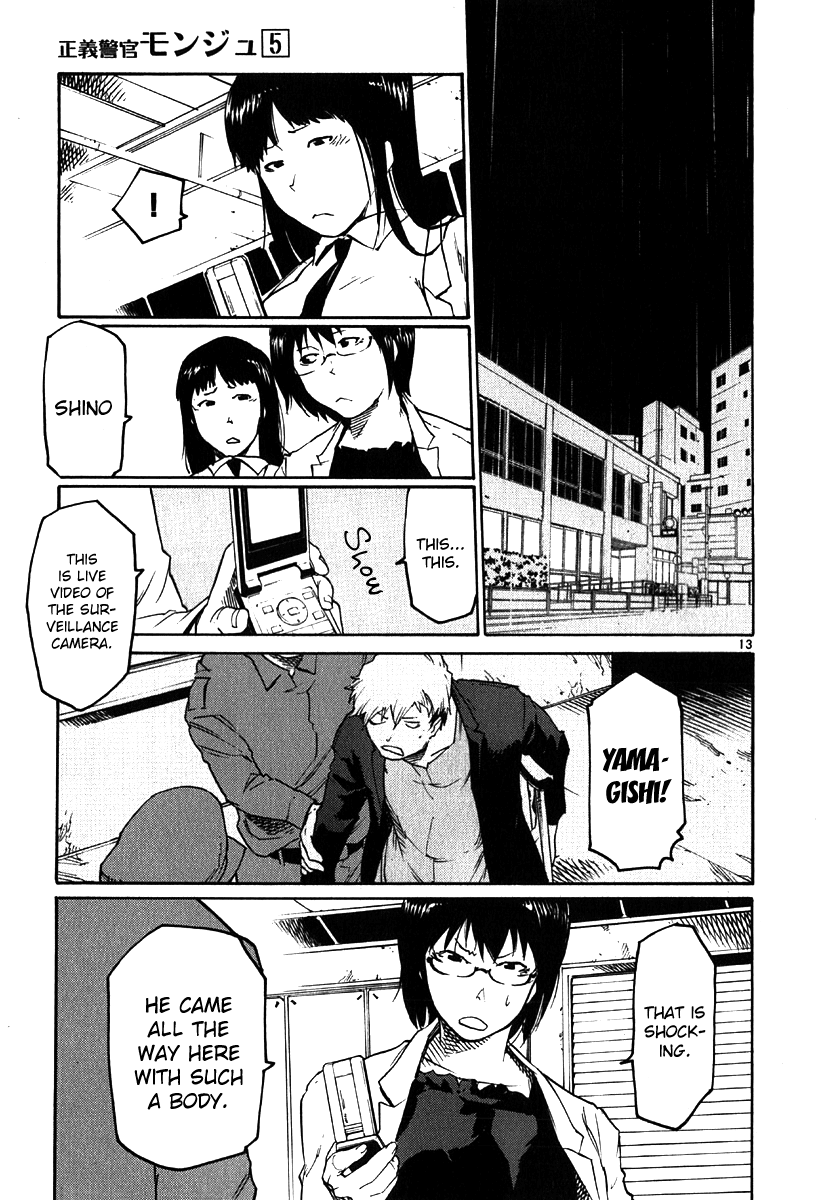 Seigi Keikan Monju Chapter 33 page 13 - Chapter 33: The Robot Who's Sulking on His Bed, and Tears and Friendship.
