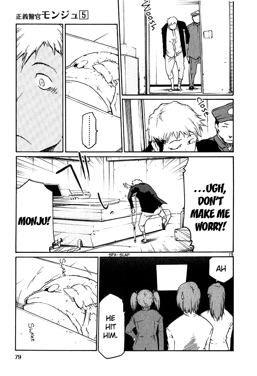 Seigi Keikan Monju Chapter 33 page 15 - Chapter 33: The Robot Who's Sulking on His Bed, and Tears and Friendship.
