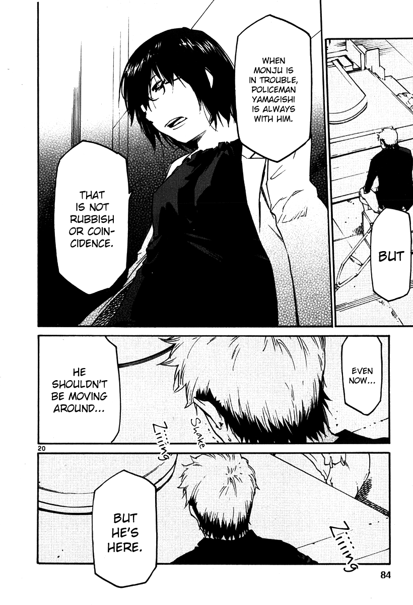 Seigi Keikan Monju Chapter 33 page 20 - Chapter 33: The Robot Who's Sulking on His Bed, and Tears and Friendship.