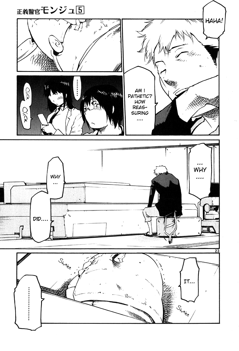 Seigi Keikan Monju Chapter 33 page 23 - Chapter 33: The Robot Who's Sulking on His Bed, and Tears and Friendship.