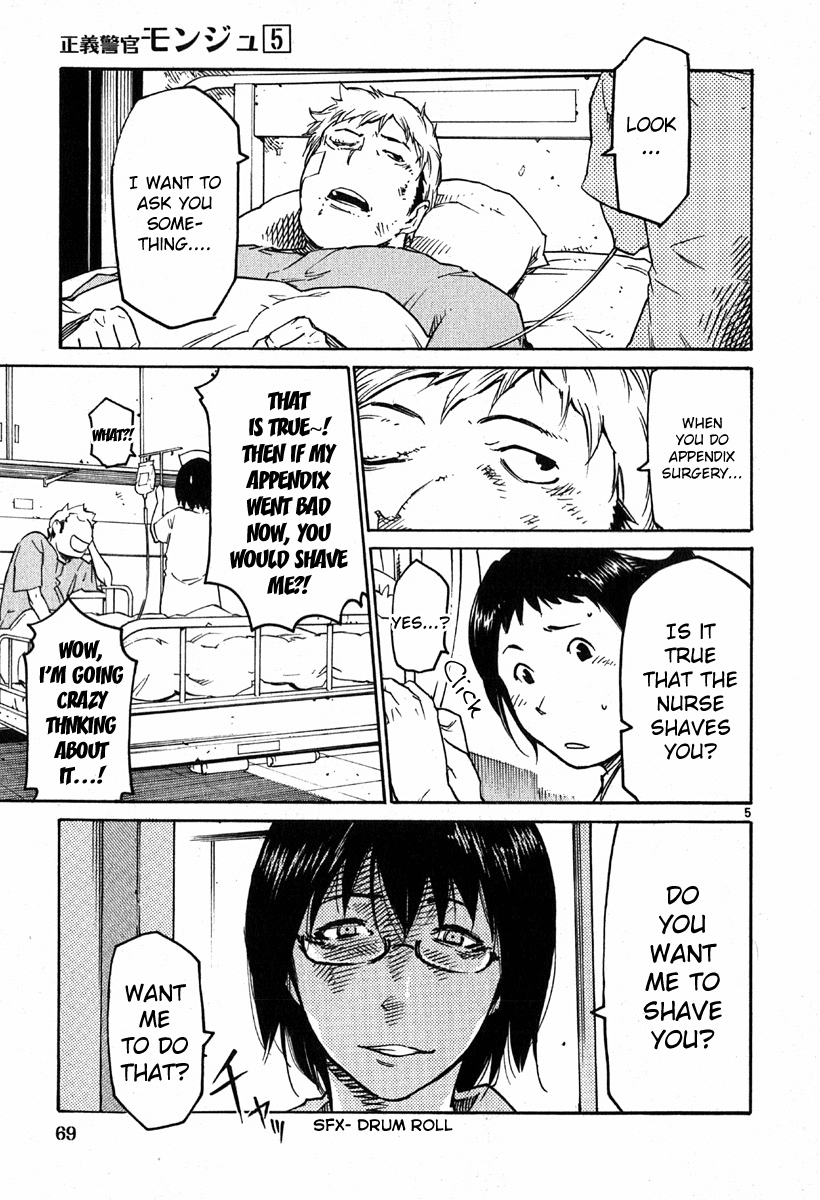 Seigi Keikan Monju Chapter 33 page 5 - Chapter 33: The Robot Who's Sulking on His Bed, and Tears and Friendship.