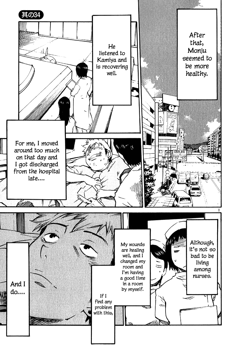 Seigi Keikan Monju Chapter 34 page 1 - Chapter 34: Hospital Scary Stories. Yamagishi.