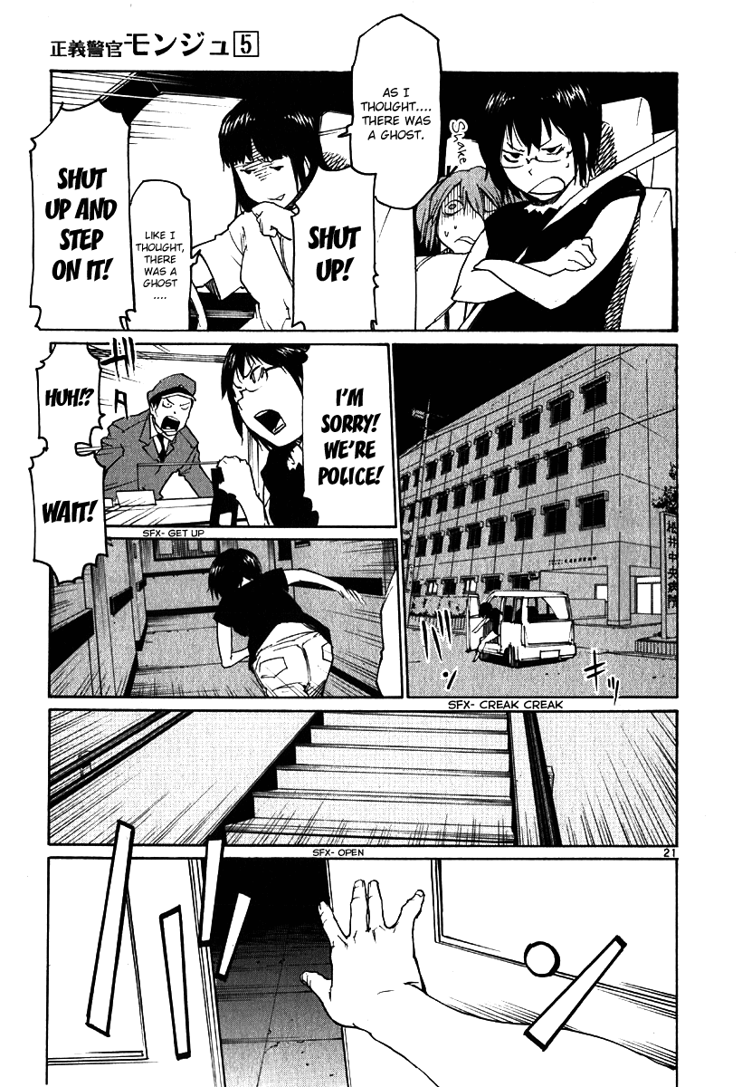 Seigi Keikan Monju Chapter 34 page 20 - Chapter 34: Hospital Scary Stories. Yamagishi.
