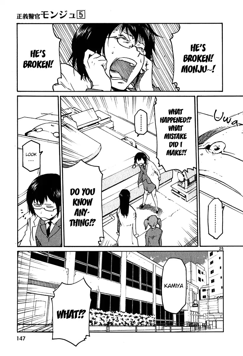 Seigi Keikan Monju Chapter 35 page 24 - Chapter 35: Nightmare. Before. Suffering. Monju.