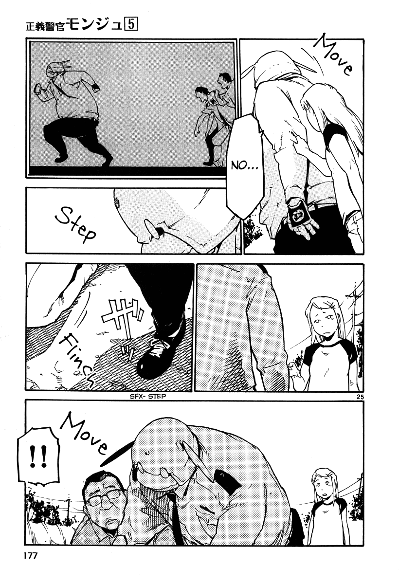 Seigi Keikan Monju Chapter 36 page 24 - Chapter 36: The Man Who Had Been Laid Off From His Job and the Boundary of Justice