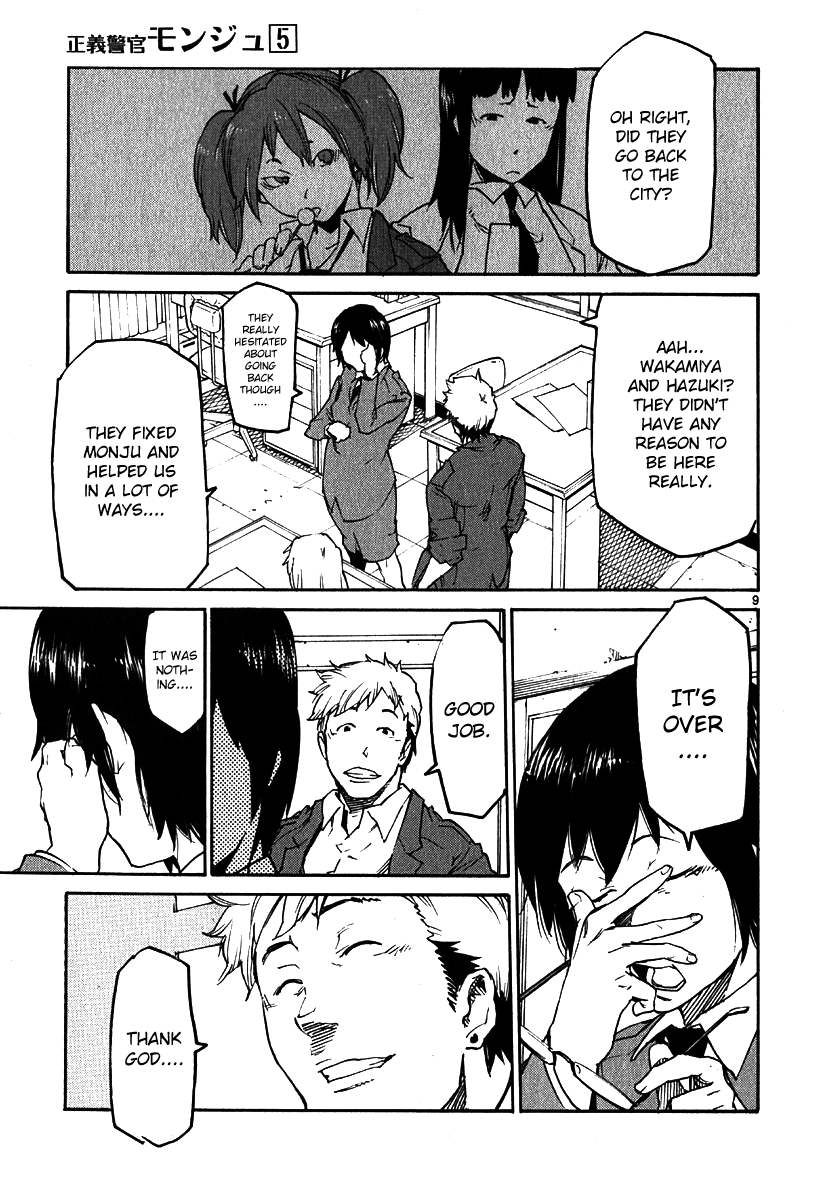 Seigi Keikan Monju Chapter 36 page 8 - Chapter 36: The Man Who Had Been Laid Off From His Job and the Boundary of Justice
