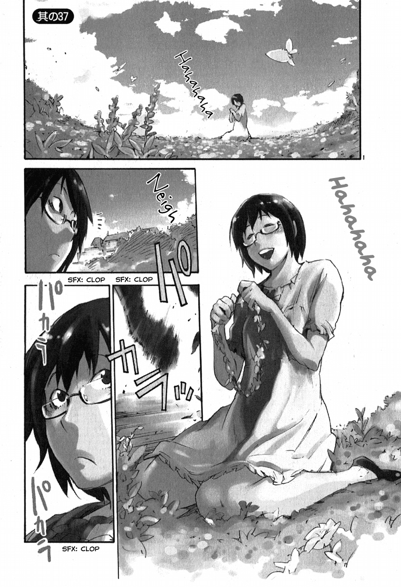 Seigi Keikan Monju Chapter 37 page 1 - Chapter 37: The Prince on a White Horse, Kamiya.