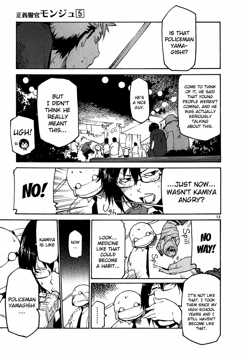 Seigi Keikan Monju Chapter 37 page 12 - Chapter 37: The Prince on a White Horse, Kamiya.