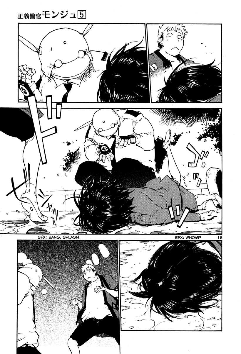 Seigi Keikan Monju Chapter 37 page 18 - Chapter 37: The Prince on a White Horse, Kamiya.