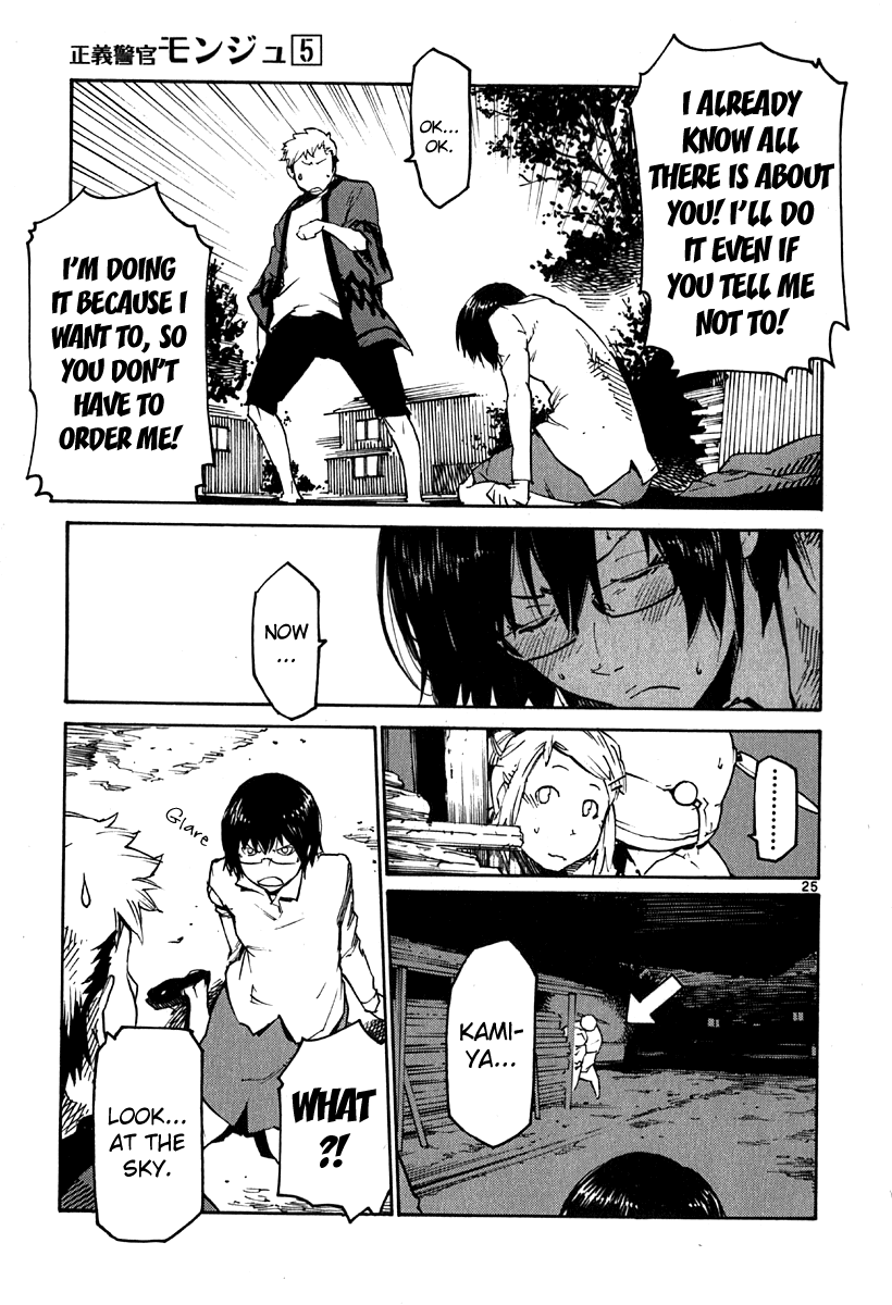 Seigi Keikan Monju Chapter 37 page 24 - Chapter 37: The Prince on a White Horse, Kamiya.