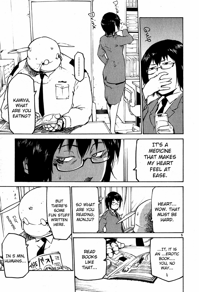 Seigi Keikan Monju Chapter 37 page 4 - Chapter 37: The Prince on a White Horse, Kamiya.