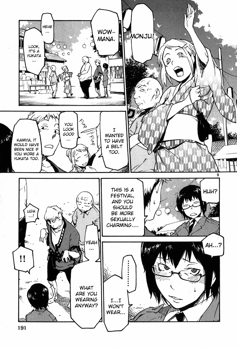 Seigi Keikan Monju Chapter 37 page 8 - Chapter 37: The Prince on a White Horse, Kamiya.