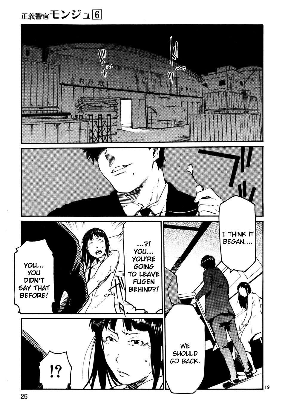 Seigi Keikan Monju Chapter 38 page 25 - Chapter 38: Hazuki, Who's Worried of Mitsuhori's Counter Attack