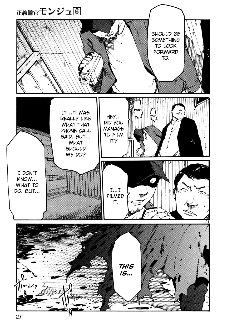 Seigi Keikan Monju Chapter 38 page 27 - Chapter 38: Hazuki, Who's Worried of Mitsuhori's Counter Attack