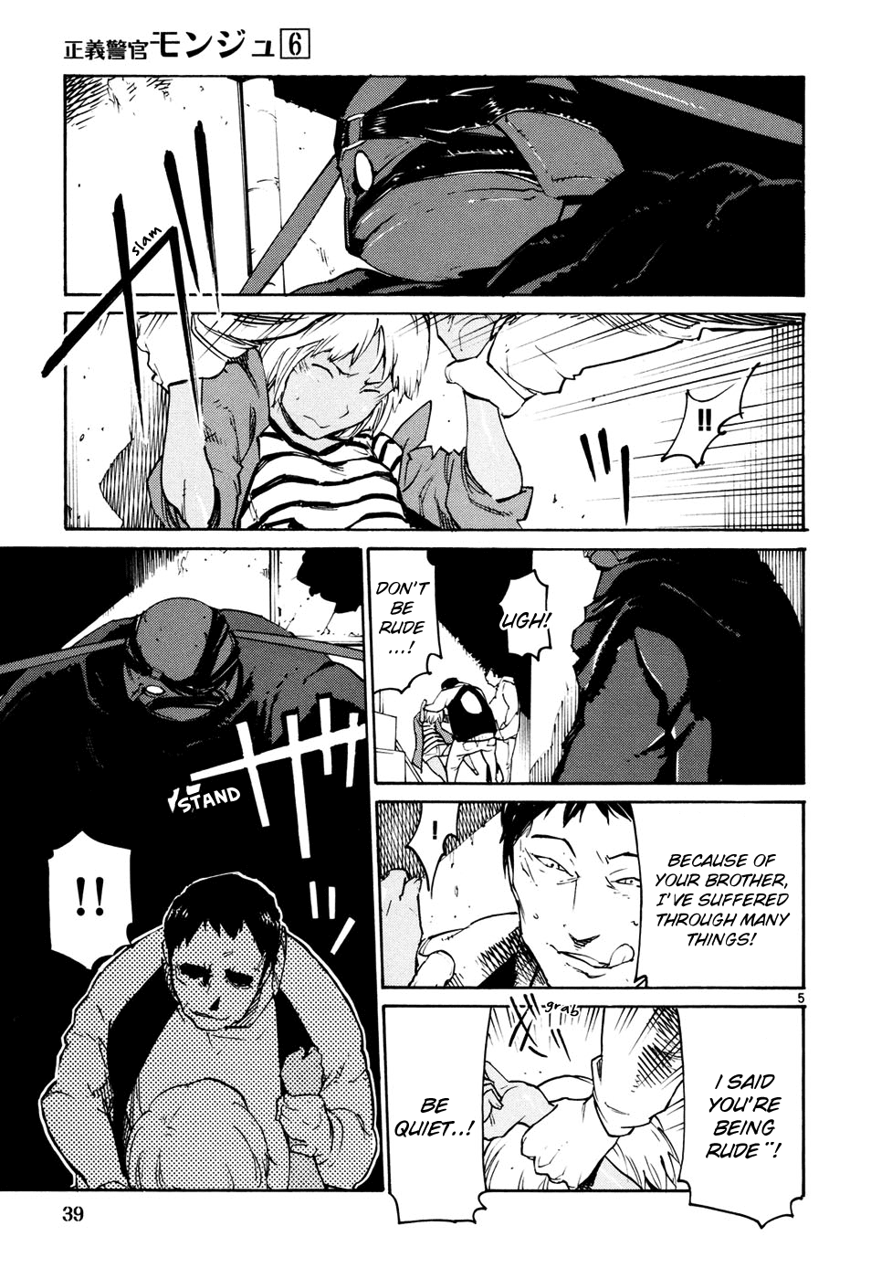 Seigi Keikan Monju Chapter 39 page 5 - Chapter 39: A Girl in a Tokyo Slum