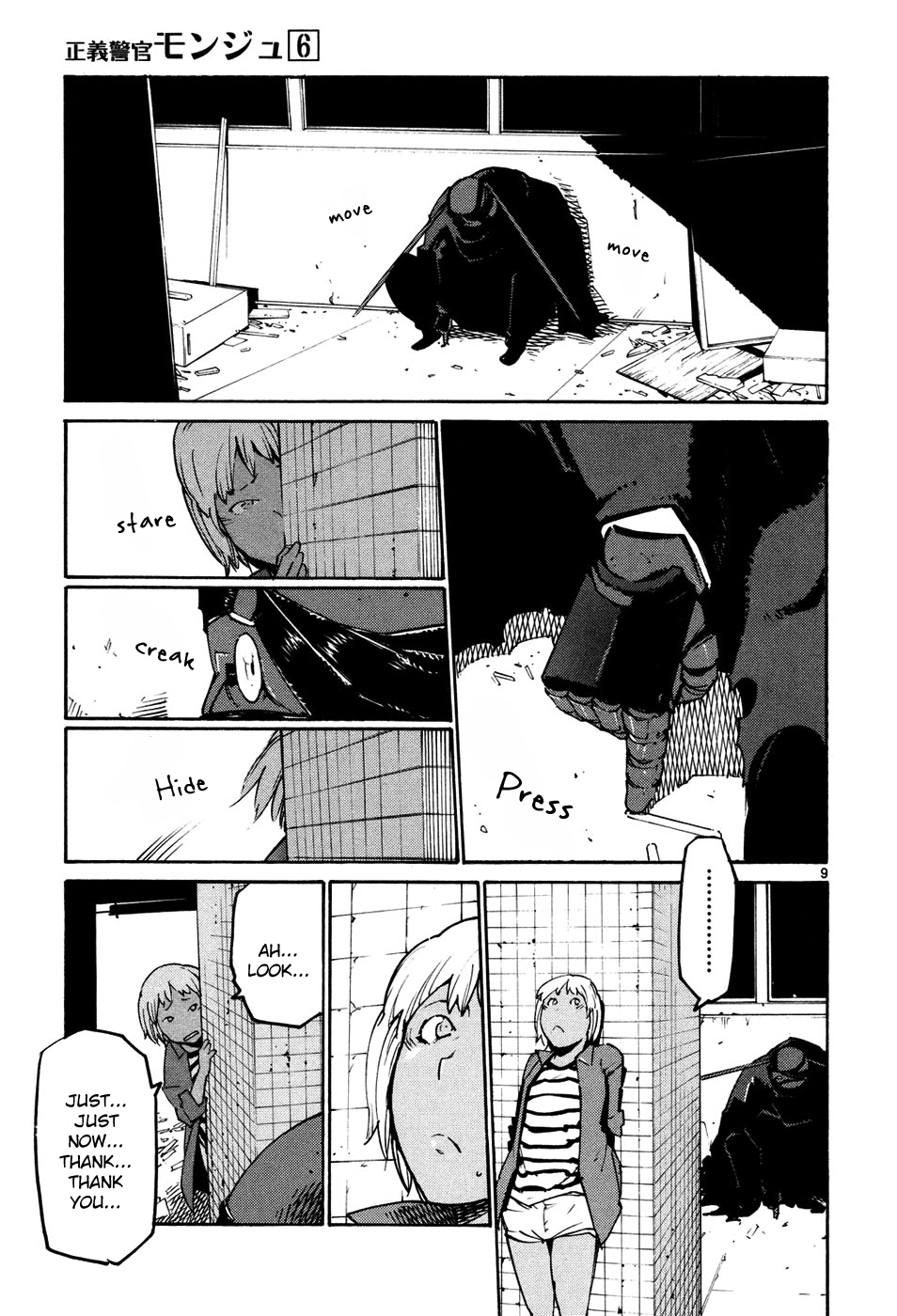 Seigi Keikan Monju Chapter 39 page 9 - Chapter 39: A Girl in a Tokyo Slum