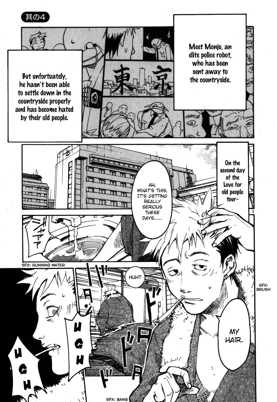 Seigi Keikan Monju Chapter 4 page 1 - Chapter 4: Ginsei Development Division Kamiya Shino's Tears