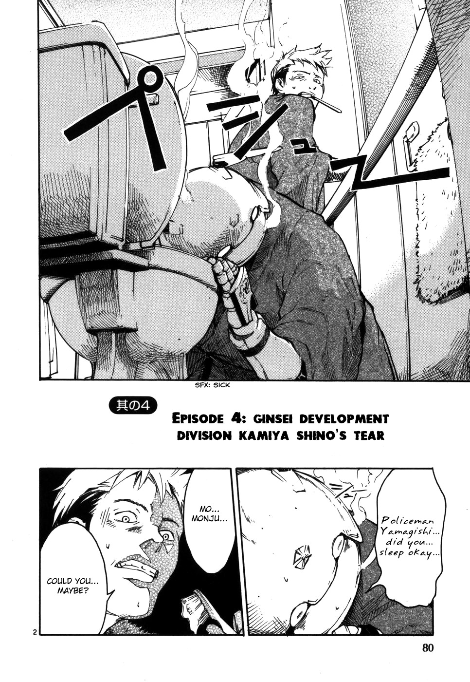 Seigi Keikan Monju Chapter 4 page 2 - Chapter 4: Ginsei Development Division Kamiya Shino's Tears