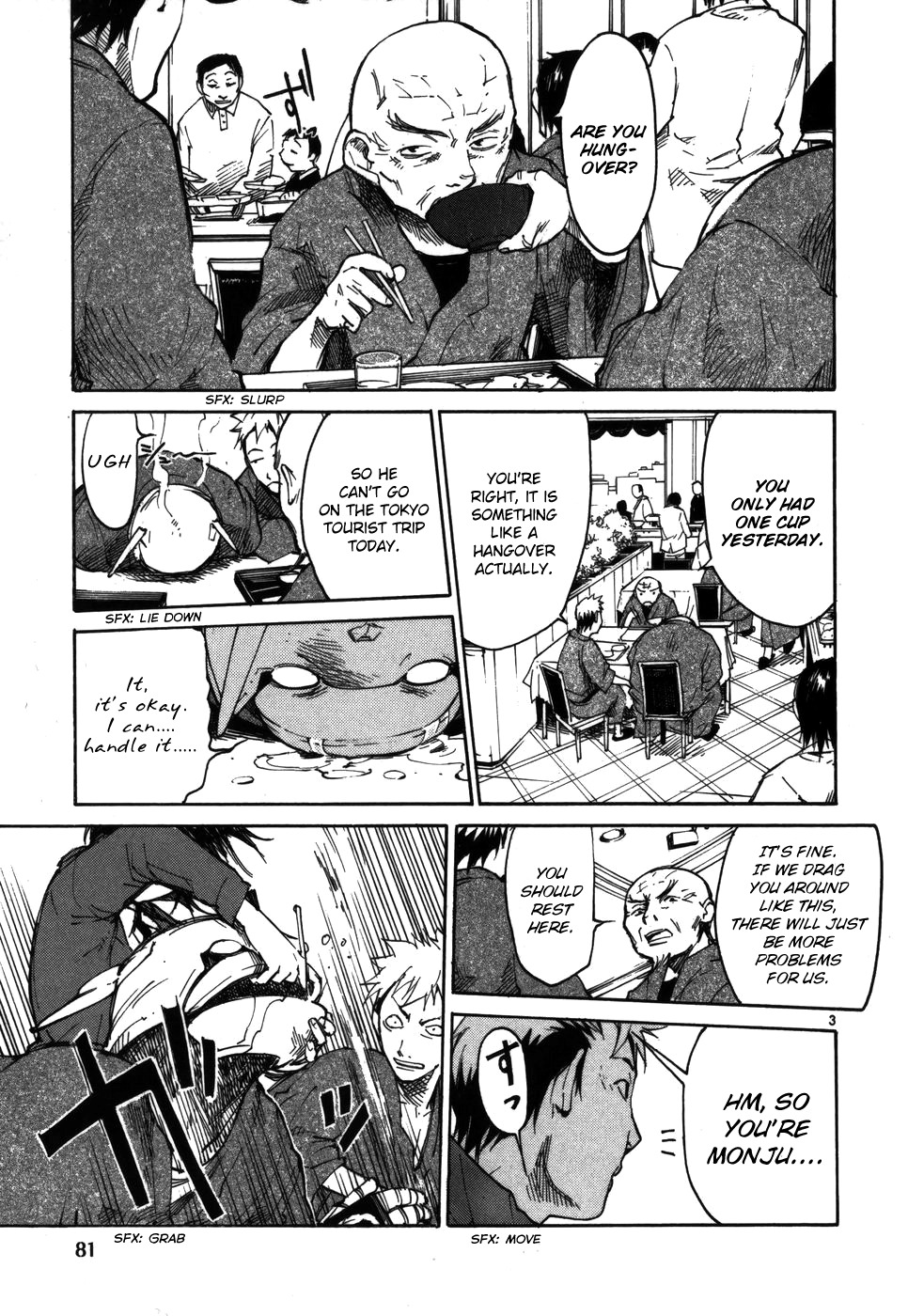 Seigi Keikan Monju Chapter 4 page 3 - Chapter 4: Ginsei Development Division Kamiya Shino's Tears