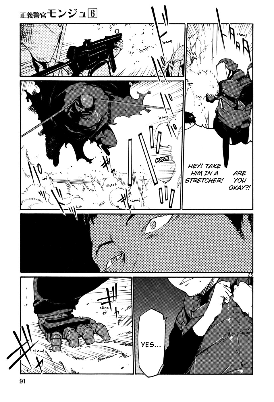 Seigi Keikan Monju Chapter 40 page 25 - Chapter 40: The Imperial Order to Defeat the Red Goblin