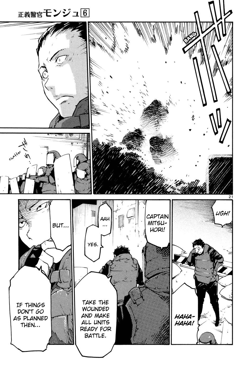 Seigi Keikan Monju Chapter 41 page 21 - Chapter 41: Hazuki's Resistance and Counterattack
