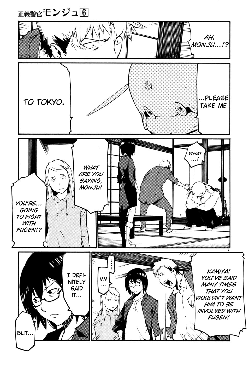 Seigi Keikan Monju Chapter 42 page 7 - Chapter 42: A Small Hope For Kids.