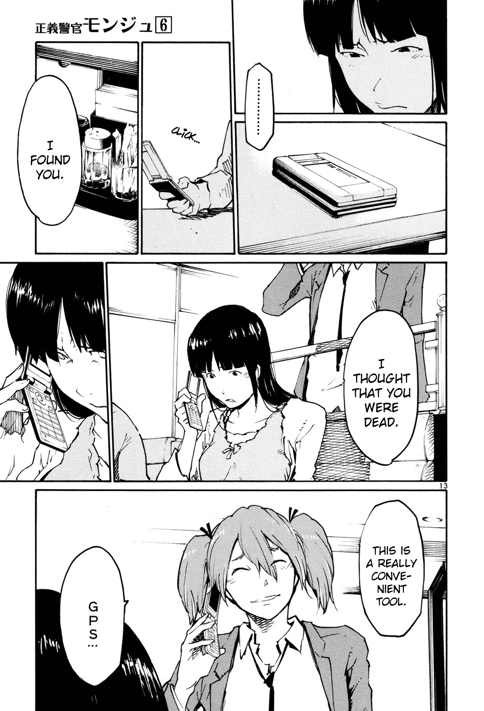 Seigi Keikan Monju Chapter 43 page 13 - Chapter 43: Tokyo, the Street of Meetings and Farewells.