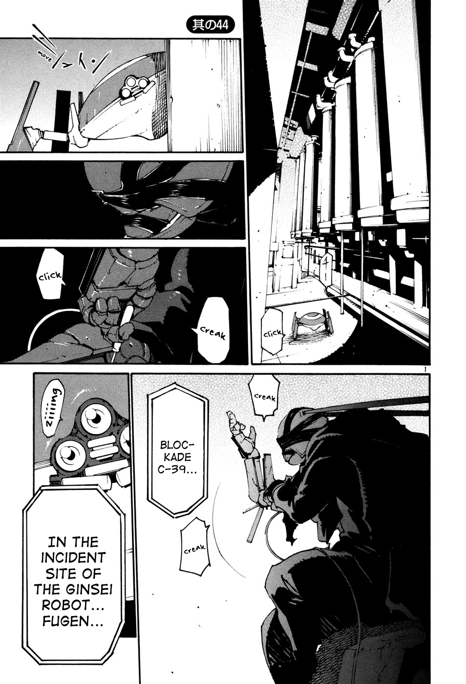 Seigi Keikan Monju Chapter 44 page 1 - Chapter 44: Ginsei Project Case Memo Part 1