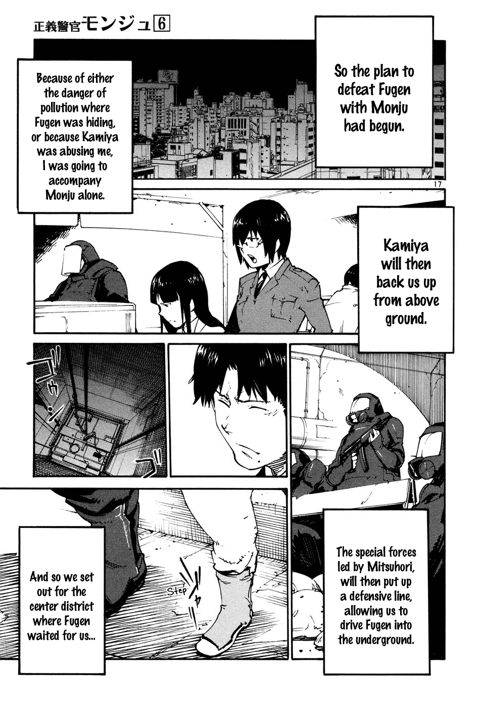 Seigi Keikan Monju Chapter 44 page 17 - Chapter 44: Ginsei Project Case Memo Part 1