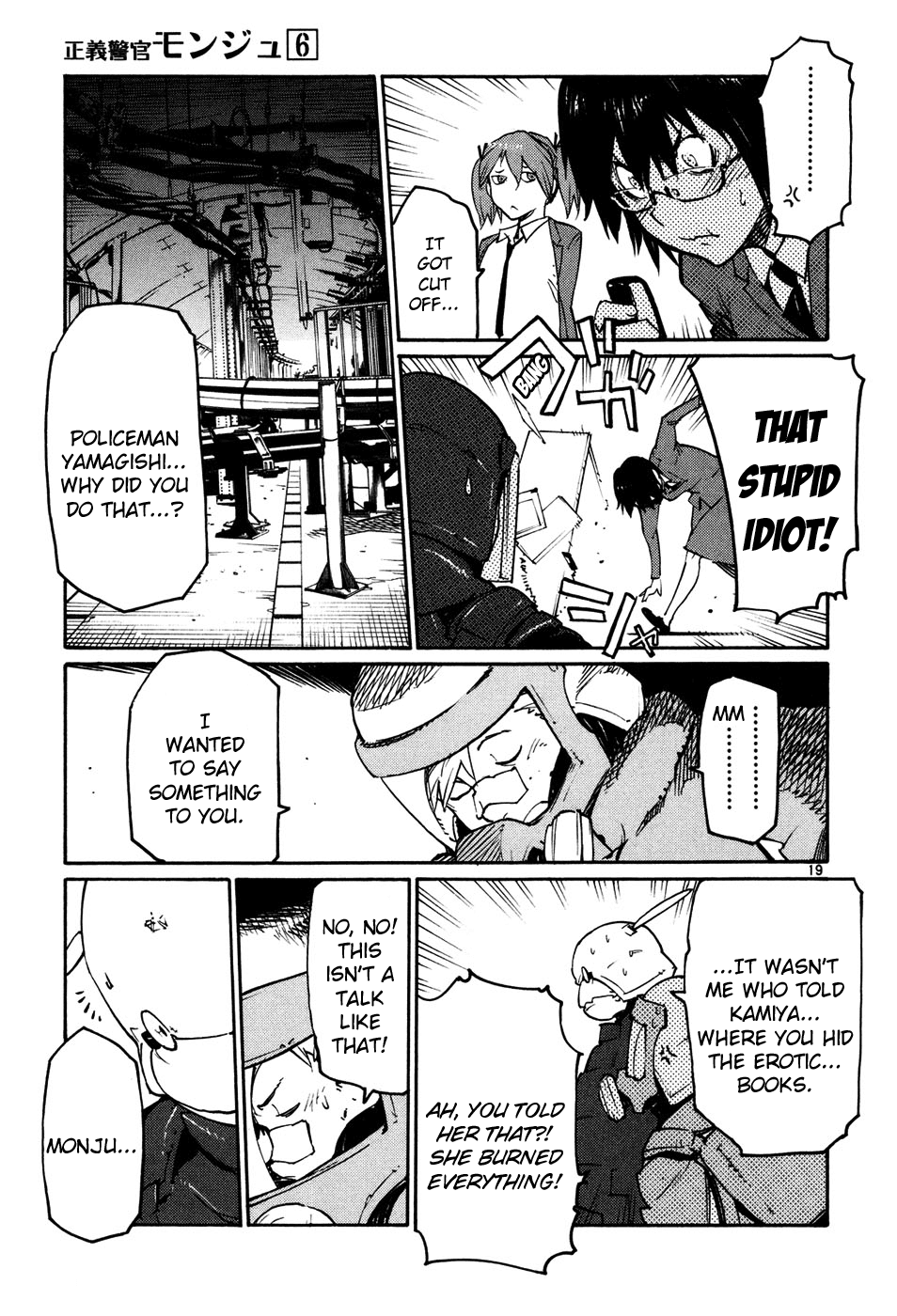Seigi Keikan Monju Chapter 44 page 19 - Chapter 44: Ginsei Project Case Memo Part 1