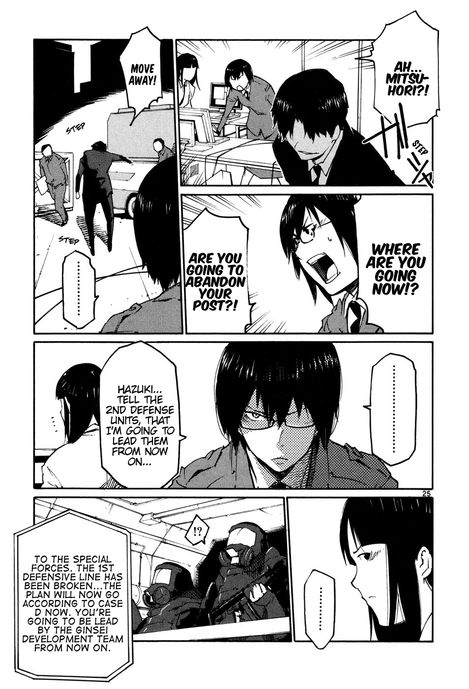 Seigi Keikan Monju Chapter 44 page 25 - Chapter 44: Ginsei Project Case Memo Part 1