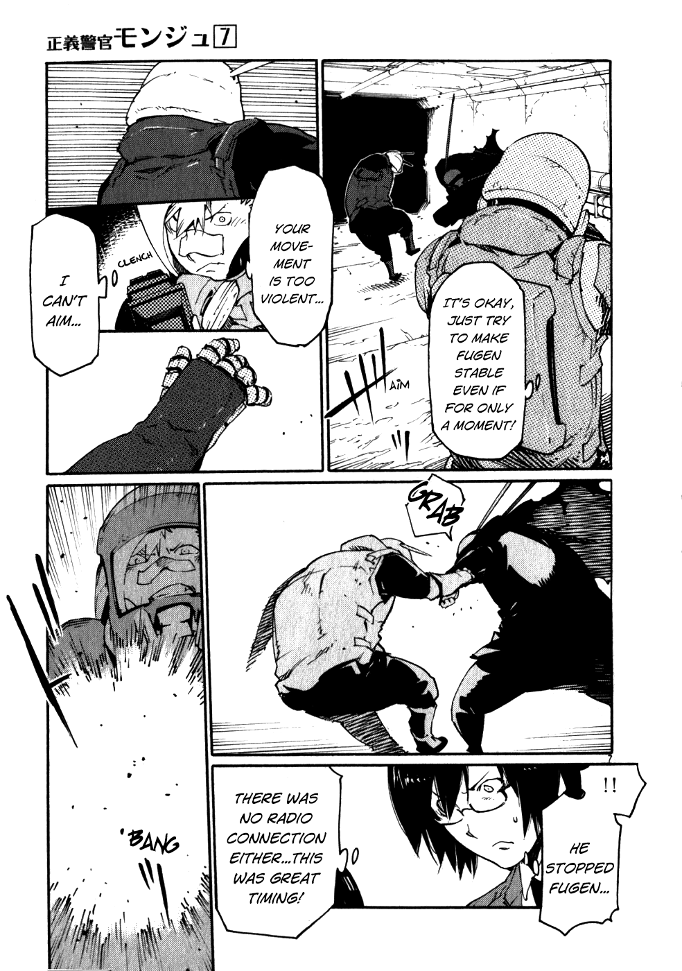 Seigi Keikan Monju Chapter 45 page 14 - Chapter 45: Ginsei Project Case Memo Part 2