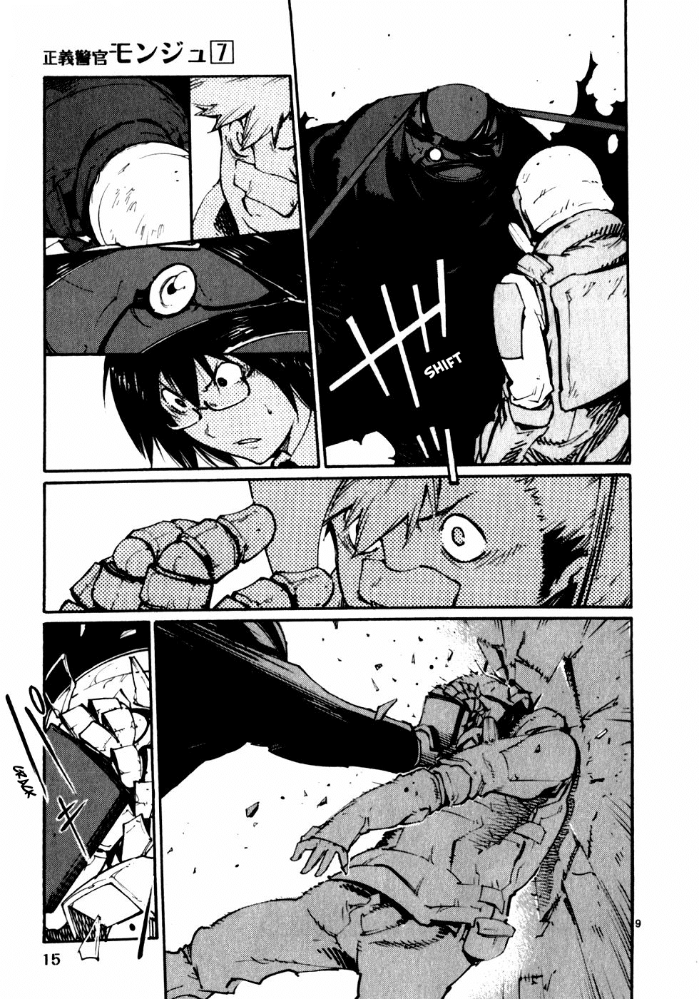 Seigi Keikan Monju Chapter 45 page 16 - Chapter 45: Ginsei Project Case Memo Part 2