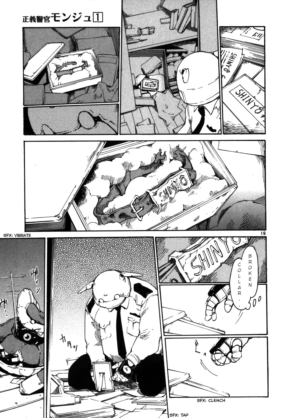 Seigi Keikan Monju Chapter 5 page 19 - Chapter 5: Many Memories of Shinyou