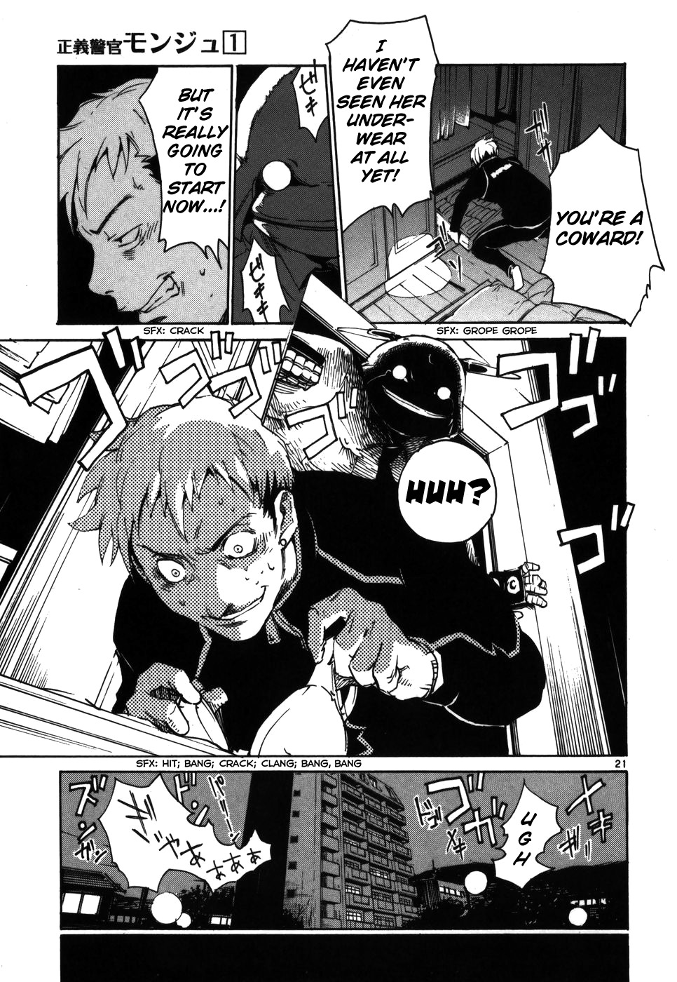 Seigi Keikan Monju Chapter 5 page 21 - Chapter 5: Many Memories of Shinyou