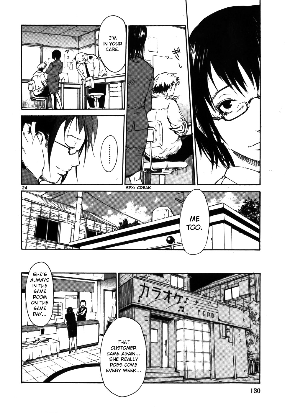 Seigi Keikan Monju Chapter 5 page 24 - Chapter 5: Many Memories of Shinyou