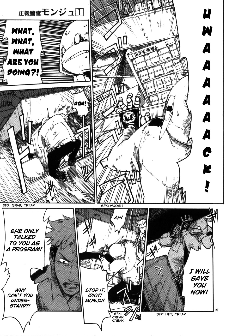 Seigi Keikan Monju Chapter 6 page 19 - Chapter 6: The Miracle of the Heartbreaker Monju