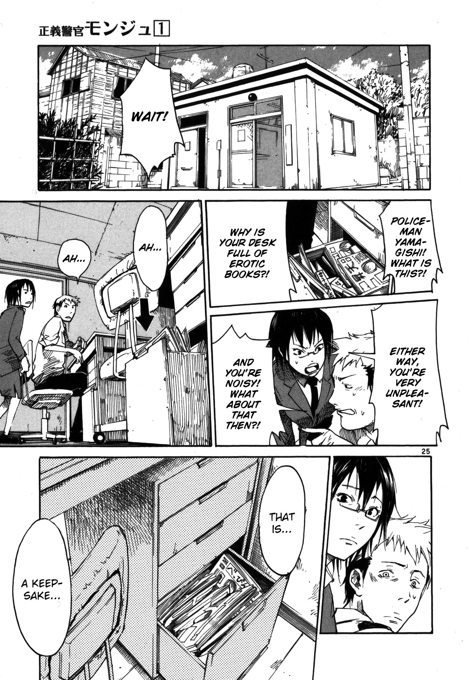Seigi Keikan Monju Chapter 6 page 24 - Chapter 6: The Miracle of the Heartbreaker Monju