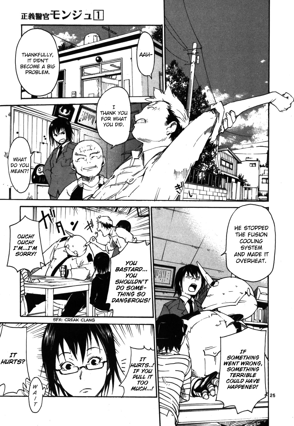Seigi Keikan Monju Chapter 7 page 25 - Chapter 7: Lonely Mana