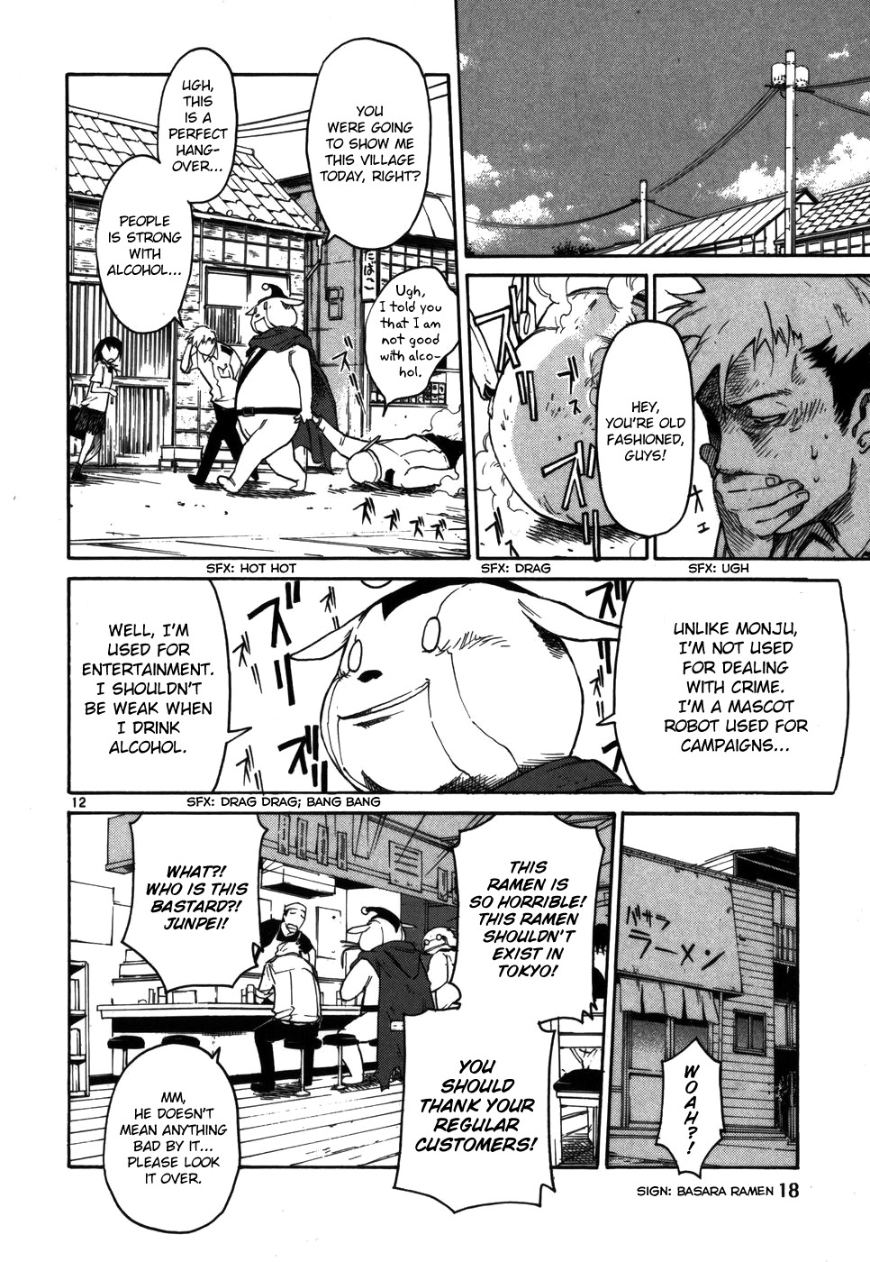 Seigi Keikan Monju Chapter 9 page 20 - Chapter 9: Wandering Robot People - Unexpected Conspiracy