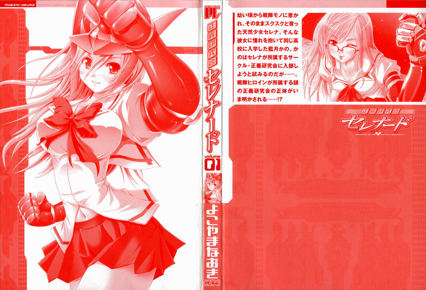 Seigi Kenkyuukai Serenade Chapter 1.2 page 5 - Chapter 1 v2 : Task 01 - Arrival! Secret Power