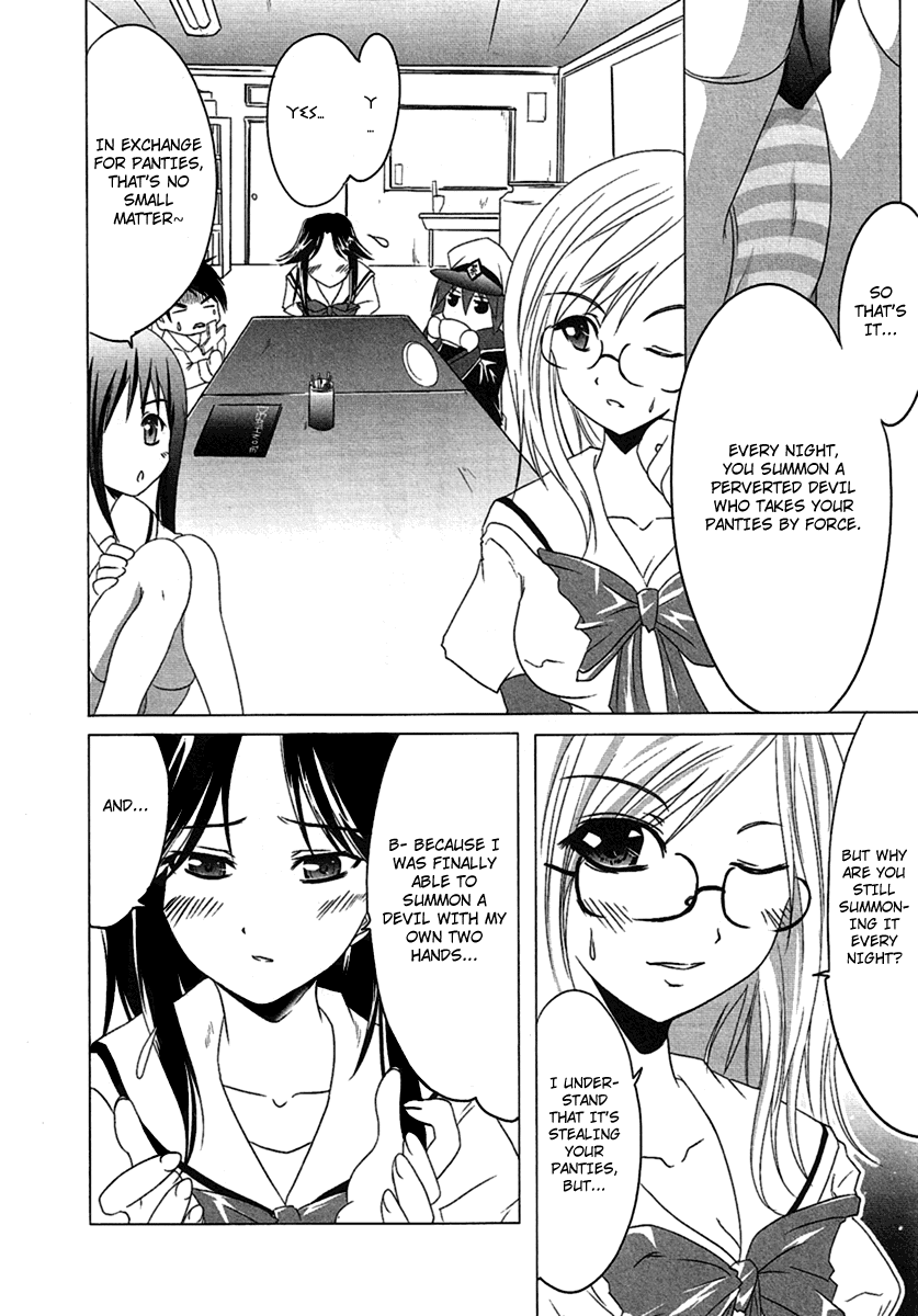 Seigi Kenkyuukai Serenade Chapter 2.2 page 12 - Chapter 2 v2 : Task 02 - The Third Warrior