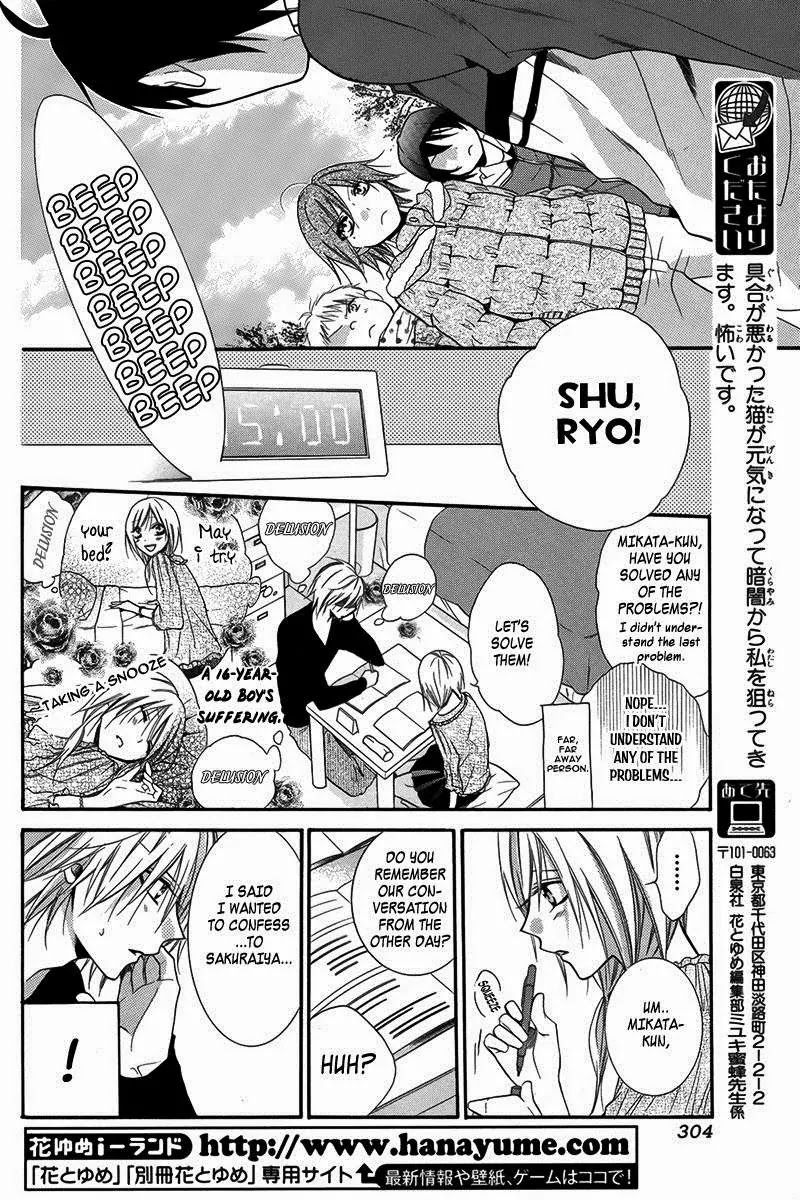 Seigi no Mikata! (MIYUKI Mitsubachi) Chapter 3 page 22 - Chapter 3